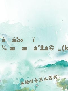 前妻，束手就婚